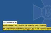 СБУ оприлюднила розмови бойовиків «Л/ДНР», які днями обстрілювали мирне населення на сході країни (відео)