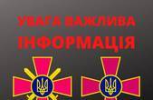 Росія здійснила удари по нашій військовій інфраструктурі та по наших прикордонниках: в Україні запроваджено військовий стан, школи у Чернівцях - на дистанційці, дитсадки в режимі чергування 