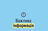 Карта захисних споруд у Чернівцях та Чернівецькій області 