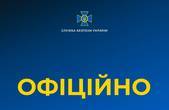 Російські окупанти готують фейк нібито українське керівництво та уряд здали країну, - Офіційна заява СБУ