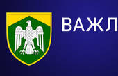 На Буковині оголосили набір до нової військової частини, яка  формується та розташовується в області 