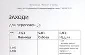 У 'Вернісажі' на Кобилянської щодня будуть проводити заходи для дітей переселенців