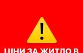 'Надсилайте мені контакти таких «під…сів»': мер Чернівців обіцяє жорстко реагувати на випадки здирництва з переселенців за оренду житла 