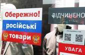 Майже 17 тисяч компаній в України належать росіянам та білорусам: як дізнатися, що вони виробляють 
