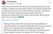 Депутатка Чернівецької облради Лілія Бортич - європейцям: 'Щодня ситуація стає гіршою. Україна стикається з голодом. Нам потрібна ваша допомога!'