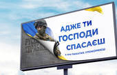 Рада Церков закликає українців залишатися воїнами Світла і не популяризувати російський мат 
