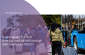 В’язальниками схемних джгутів, швачкою, двірником, медсестрою: у Чернівцях п’ятеро вимушених переселенців вже знайшли роботу