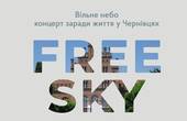 Заради життя: у Чернівцях на території пам'ятки ЮНЕСКО просто неба виконають Гімн України та низку відомих музичних творів 