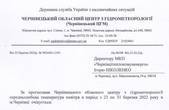 Кінець березня у Чернівцях буде прохолодним 