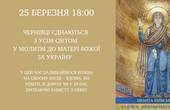 'Серйозно вважає Україну і Московію «сіамськими сестрами»? В Україні здивовані намірами Папи Римського посвятити Росію та Україну Непорочному Серцю Марії