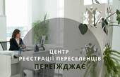 Вимушені переселенці просять впорядкувати чергу під чернівецьким ЦНАПом