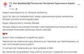 Посольство Туреччини повернулося з Чернівців до Києва і подякував Олексію Бойку за допомогу 