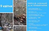 Чернівчан і вимушених переселенців кличуть на прибирання 'нічийної' землі у місті