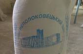 Штучно заганяли у збитковість, щоби потім «прихватизувати»: нардеп з Буковини просить Кабмін зняти з приватизації Неполоковецький хлібокомбінат 
