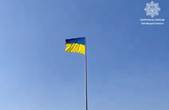 Нехай наш синьо-жовтий стяг завжди майорить над вільною Україною (ВІДЕО)