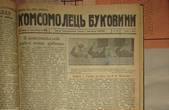 Правда, описана у старій чернівецькій газеті від 1940 року, яку зараз так не хочуть чути у Москві