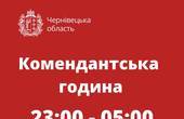 Літні кафе працюватимуть довше: у Чернівецькій області та у Чернівцях  зменшили тривалість комендантської години