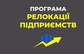 В.о. Голови Фонду державного майна обговорила у Чернівцях процес переміщення бізнесу на Буковину