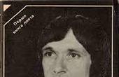 Спомин про уродженця Косівщини Юрія Петричука, який плекав, беріг щемний вогонь рідного слова на буковинській Вижниччині