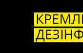 Через псевдожурналістів і так званих «експертів» «політолог» розганяв з території Криму прокремлівські фейки про події в Україні