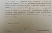 Біля скандальної ділянки у Ломачинцях, на якій незаконно вирубали 200 дерев під злітну смугу, хочуть вилучити ще 24 га лісових земель вздовж Дністра