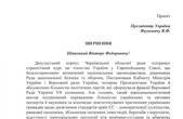 Громадська рада Папієва хоче, щоб депутати написали листа Януковичу