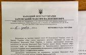 Прирівняти до державної зради: нардеп з Буковини подав законопроєкт щодо відповідальності за розкрадання гуманітарної допомоги