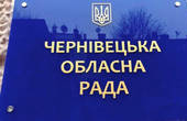 Фракція ОПЗЖ у Чернівецькій облраді тільки сьогодні перестала офіційно існувати