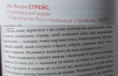 Те, як усі московити – чоловіки та жінки, духовні та світські, дворяни, городяни й селяни – напиваються горілкою до та після їжі, цілий день, втрачаючи сором і честь та вдаючись до розпусти, шокувало навіть моряка