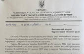 Якщо Чернівецька обласна рада не здійснює свої повноваження, тоді за що Бойко і компанія отримують свої зарплати з людських грошей? 