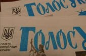 Чернівецька журналістка звинуватила парламентську газету в замовних публікаціях