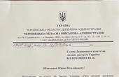 У Чернівецькій ОВА погодили звільнення Василя Гончара з посади начальника облуправління лісового та мисливського господарства