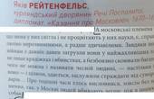 Здичавілі через постійні війни московити загрузли у найжахливіших злочинах: людей вбивають легше, ніж в інших країнах собак, - Яків Рейтенфельс, XVII століття