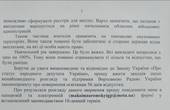 Буковинським освітянам нададуть повну відпустку – до 56 календарних днів, як Стефанчука просив Заремський 