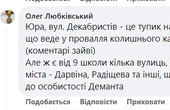Що подумав крілик (у рамках дискусії про перейменування чернівецьких вулиць)