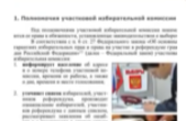 Херсонці не сприймають ідеї «приєднання» та очікують на звільнення регіону від агресорів: СБУ викрила плани рф щодо псевдореферендуму 