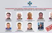 У харківському управлінні СБУ викрили «крота» спецслужб рф та ідентифікували всіх колаборантів, які вступили до лав окупаційного «мвд рф» на Запоріжжі