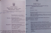 Клічук програв Бойку першу інстанцію у судовому спорі за повернення громаді Чернівців земельної ділянки психлікарні 
