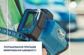 Стало відомо, де відсьогодні у Чернівецькій області патрульна поліція вимірюватиме швидкість руху за допомогою приладів TruCAM 