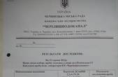 Висновок експертів: вигрібна яма начальниці Чернівецької Держпродспоживслужби отруює колодязі і життя сусідів   