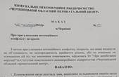 Скандальний директор перинатального центру, якого підозрюють у хабарі, підвищив посадовий оклад на 40 відсотків своєму… сину (ОНОВЛЕНО)