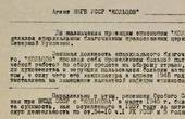 Перший єпископ Північної Буковини зі створеної Сталіним «Російської православної церкви московського патріархату», як і решта очільників єпархії, були агентами УНКГБ, - документи