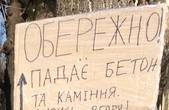 'Дивись вгору!', або чи валитися Чернівцям і надалі? 