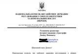 У НКРЕКП офіційно назвали дату, коли підвищать тарифи на воду у Чернівцях орієнтовно на 30 відсотків (документ) 