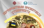 У Чернівцях презентують етнопроєкт «Сонце Великодня»