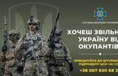 Центр спецоперацій «А» СБУ продовжує відбір у новий штурмовий підрозділ