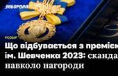 Шевченківська премія Портнікову, як епітафія чернівецькій журналістиці форми і змісту (думка)