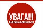 У Чернівцях не працює вуличне освітлення через глобальний збій зв’язку по всій Україні 