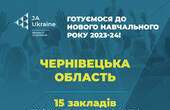 З нового навчального року всі 15 закладів профтехосвіти Буковини навчатимуться за міжнародними програмами