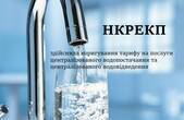 'Ганебне рішення': Зеленський розкритикував підвищення тарифів на воду у Чернівцях 